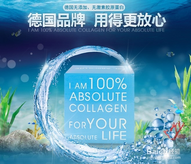 小分子胶原蛋白肽哪个牌子好