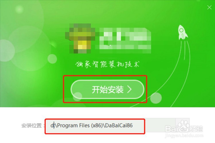 U盘如何制作成电脑系统的启动盘