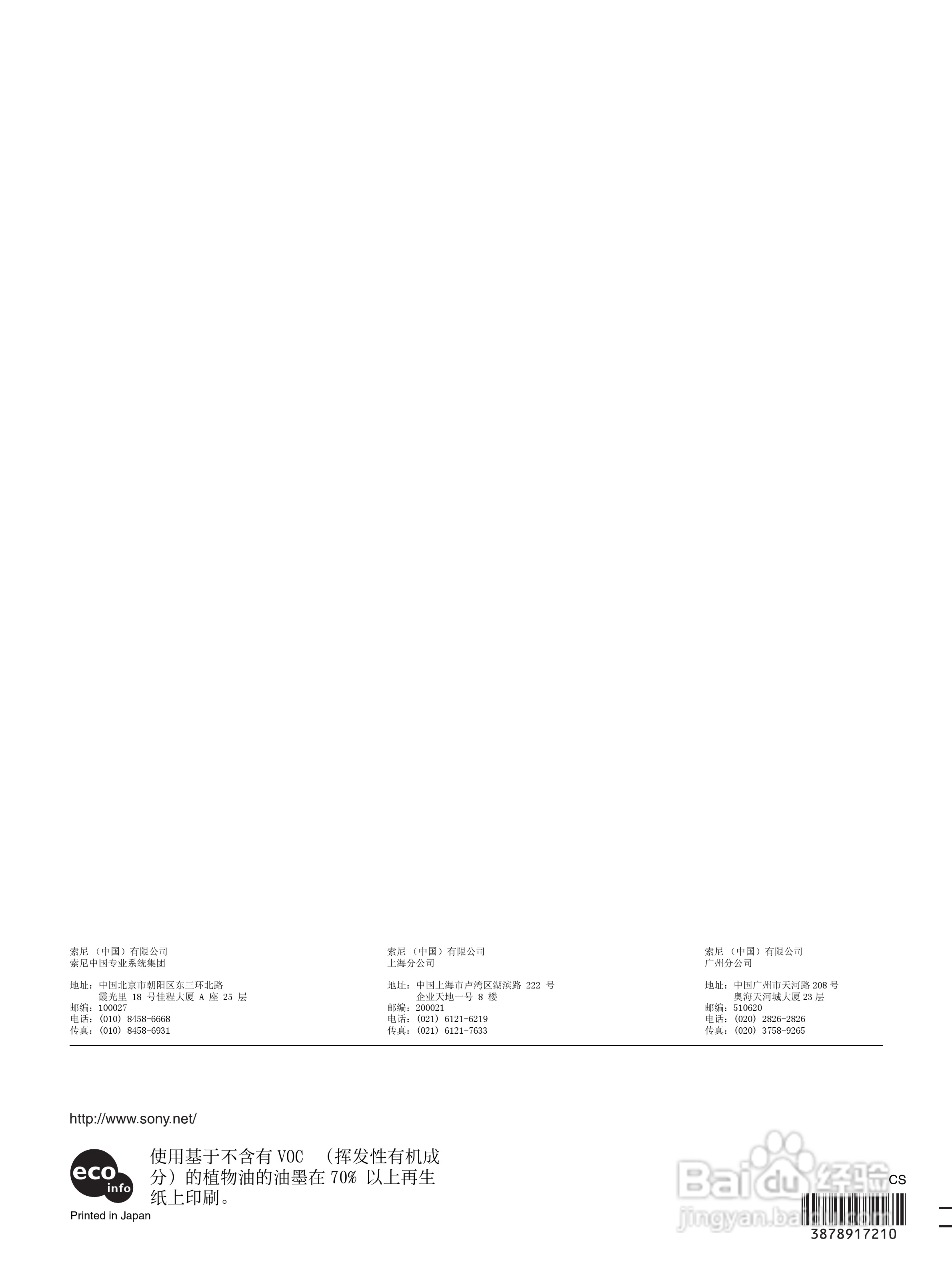 HVR-M15AC HDV高清数字磁带录像机操作手册:[8]