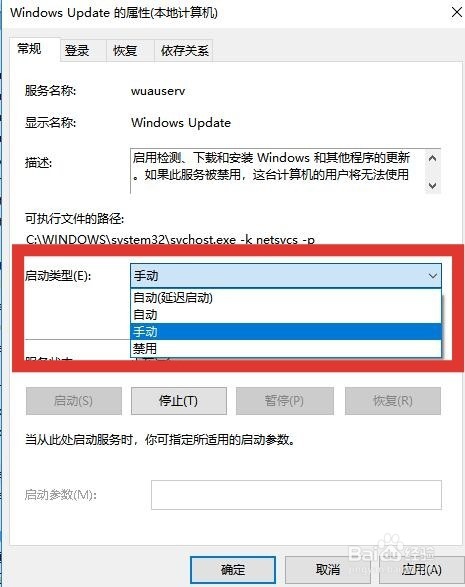 如何关闭Windows 10自动更新