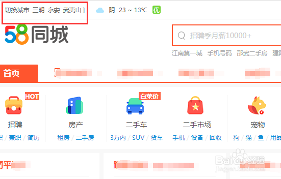 58同城怎么查看别人的简历？