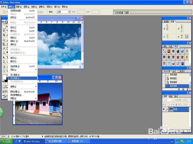 photoshop的图章工具