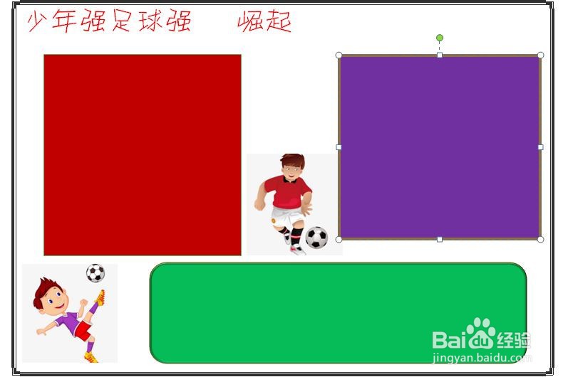 足球手抄报内容50字数