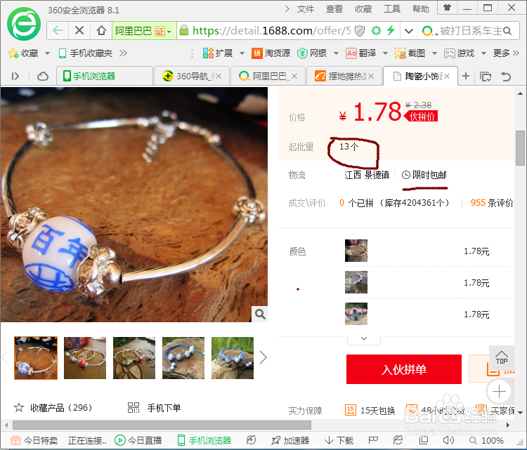 想摆地摊怎么找货源?