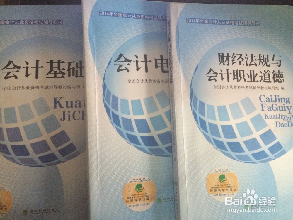 如何快速考过会计从业资格考试