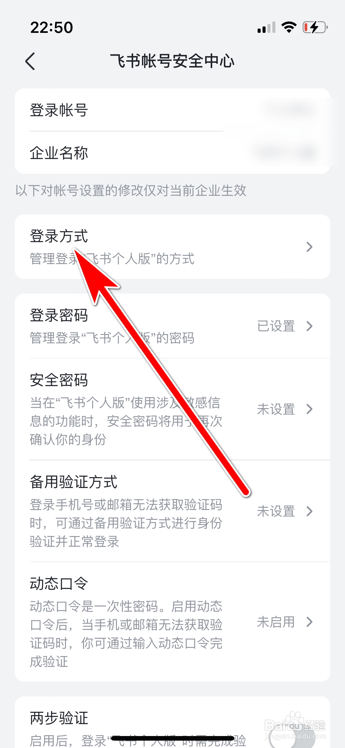 飞书如何绑定个人邮箱