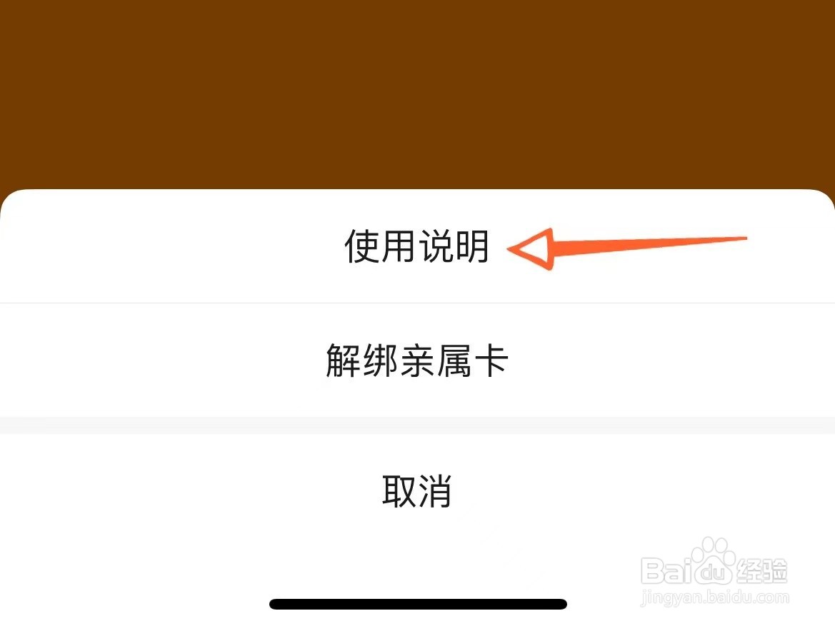 亲属卡对方微信没有钱从哪扣