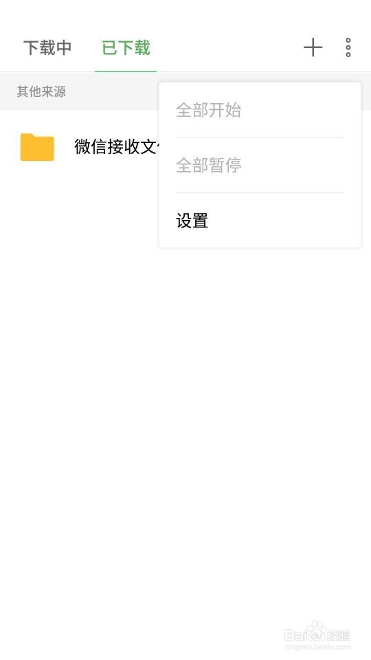 手机浏览器怎么下载保存文件到指定文件夹
