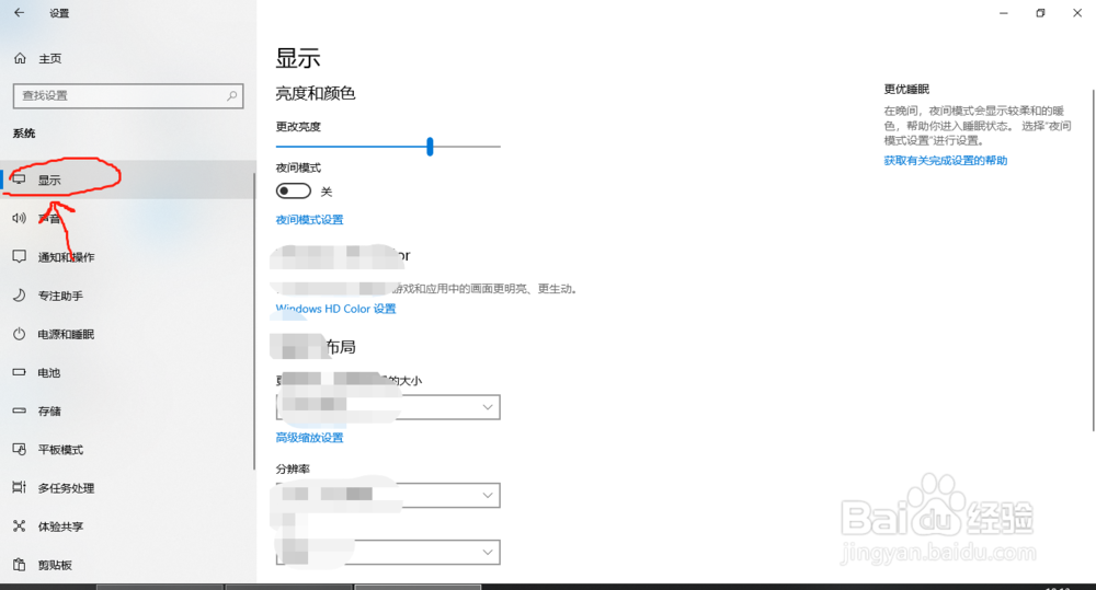 Win10怎么调节屏幕亮度