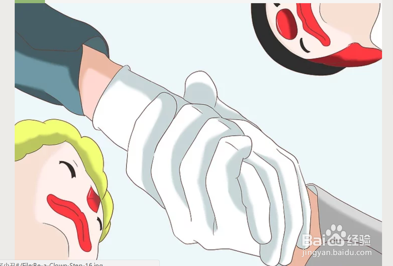 如何当一名专业的小丑