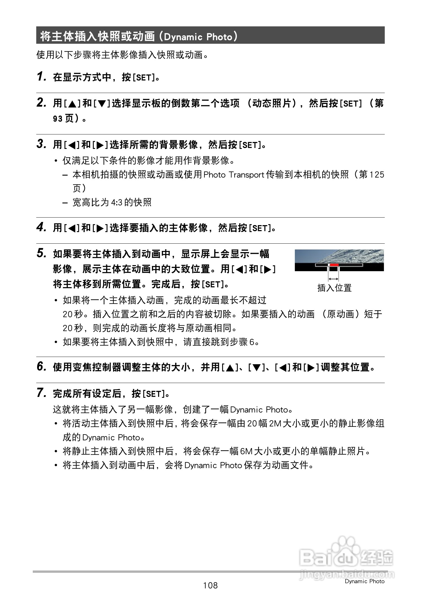 卡西欧EX-S300数码相机使用说明书:[11]