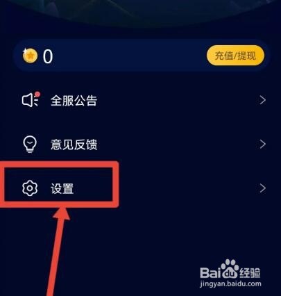 扩圈如何拒绝添加好友