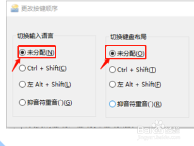 电脑按不出来输入法？
