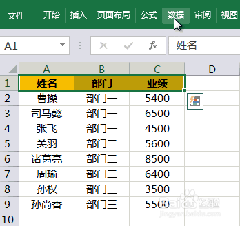 Excel如何按字数设置筛选条件