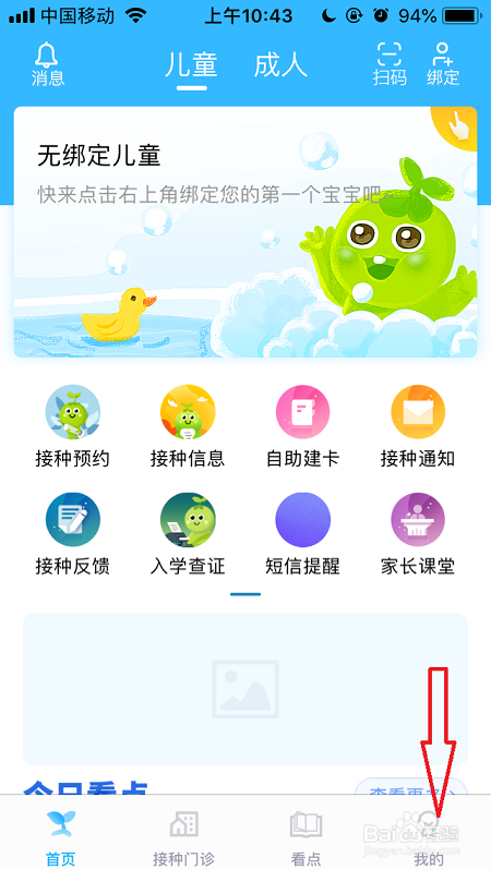 金苗宝电话客服怎么联系