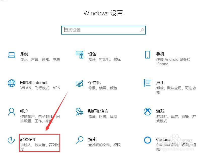 win10如何调整文本字体大小