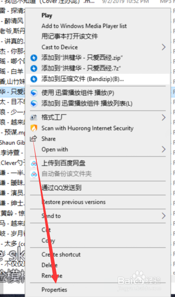 win10网易云音乐如何设置为默认音乐播放器