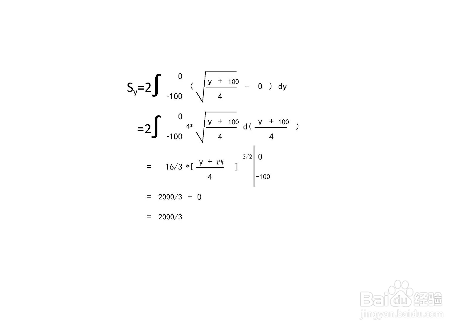 y=4x^2-100与x轴围成的面积如何计算？