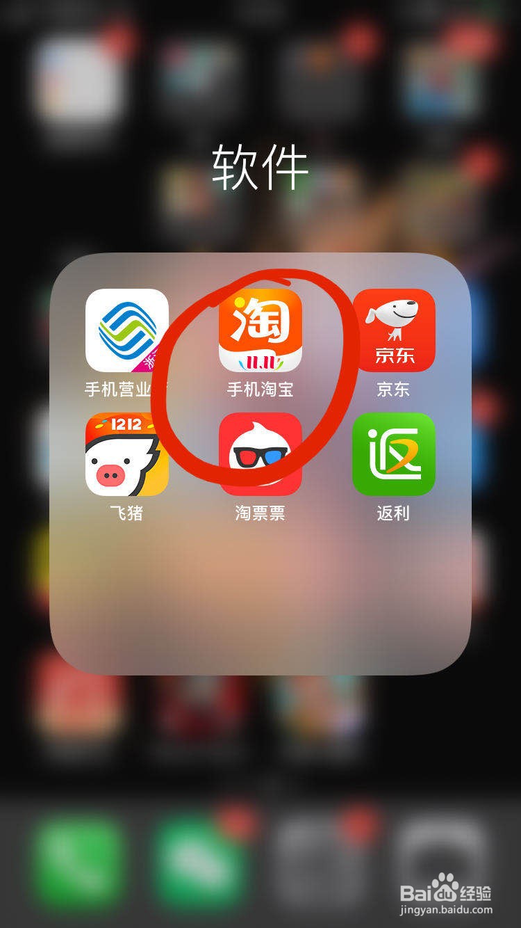 手机淘宝物流信息以及快递单号怎么查