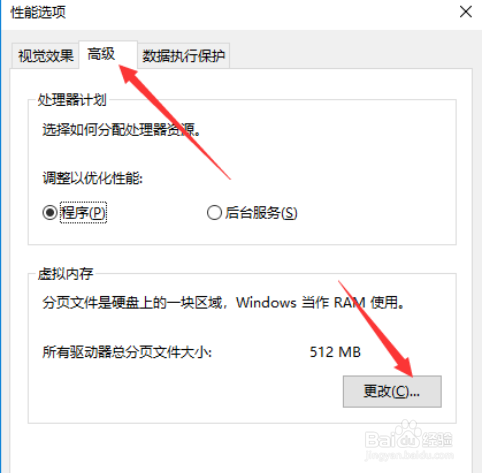 win10内存占用过高怎么办？
