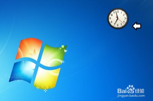 如何在Windows 7 操作系统中使用带秒的数字时钟