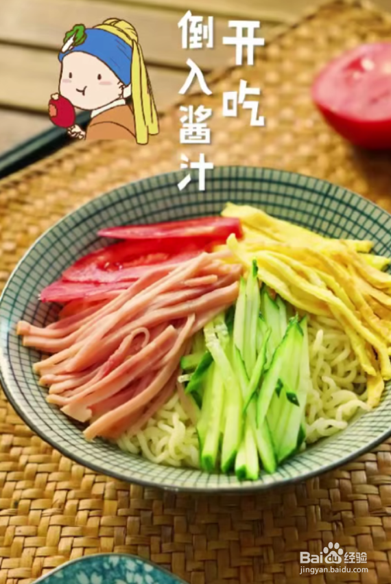 怎样做好三鲜凉拌泡面