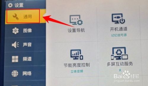 海信电视怎么开启投屏?（海信电视怎么开启投屏）-第1张图片-潮百科