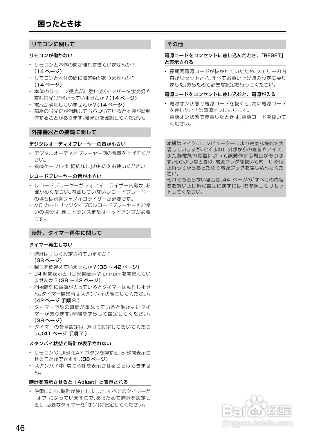 ONKYO CBX-500音箱使用说明书:[3]