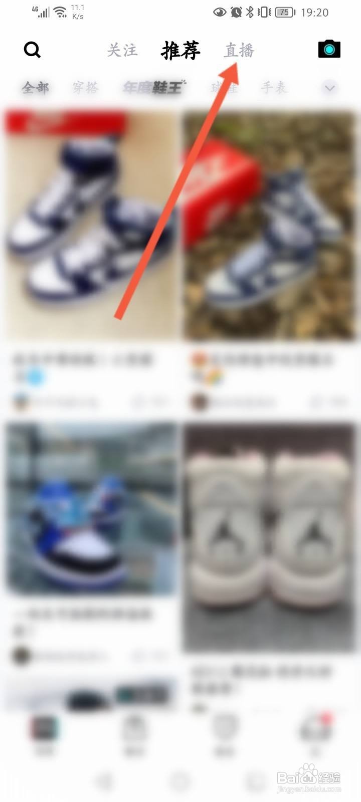 得物怎么查看直播信用分