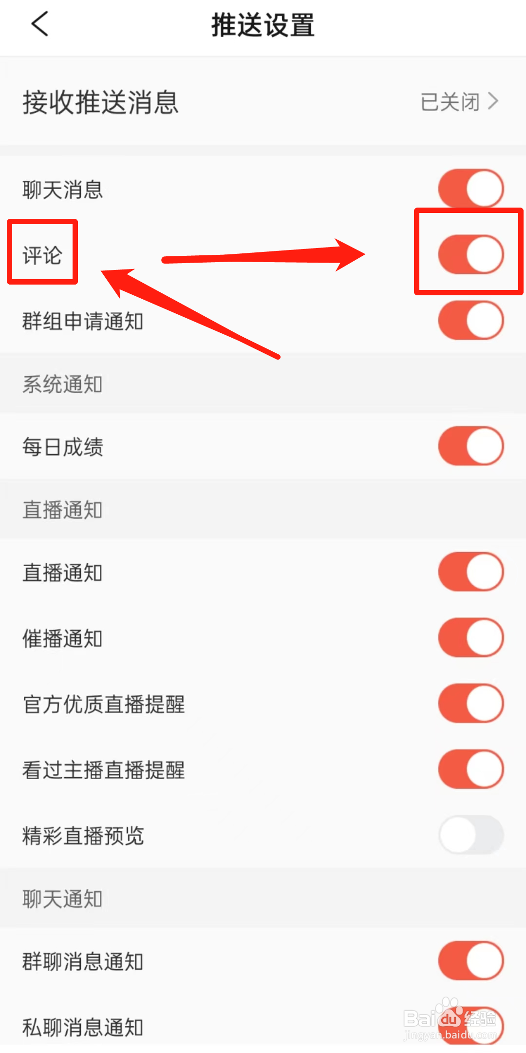 如何开启彩视APP里的评论