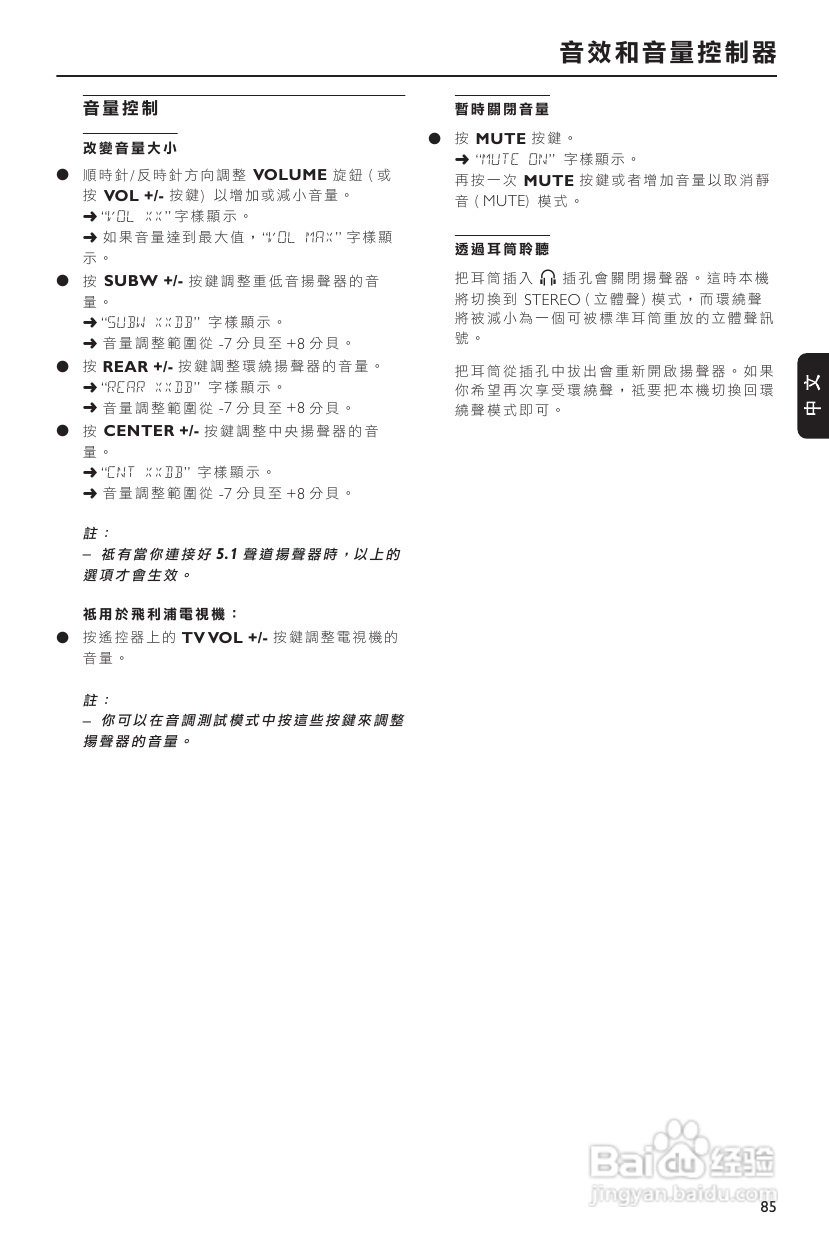 Philips FW-D750音响使用说明书:[3]