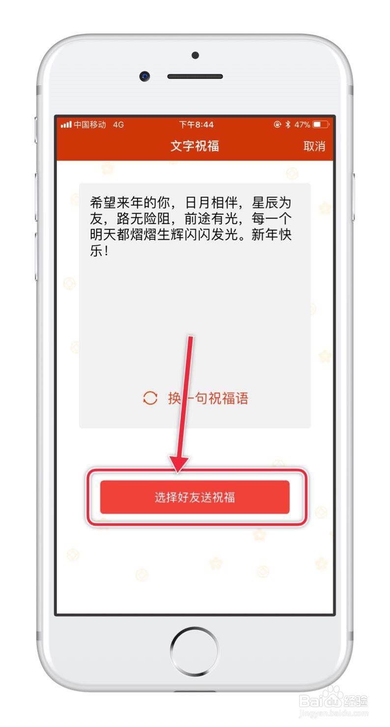 手机QQ如何群发文字祝福信息？