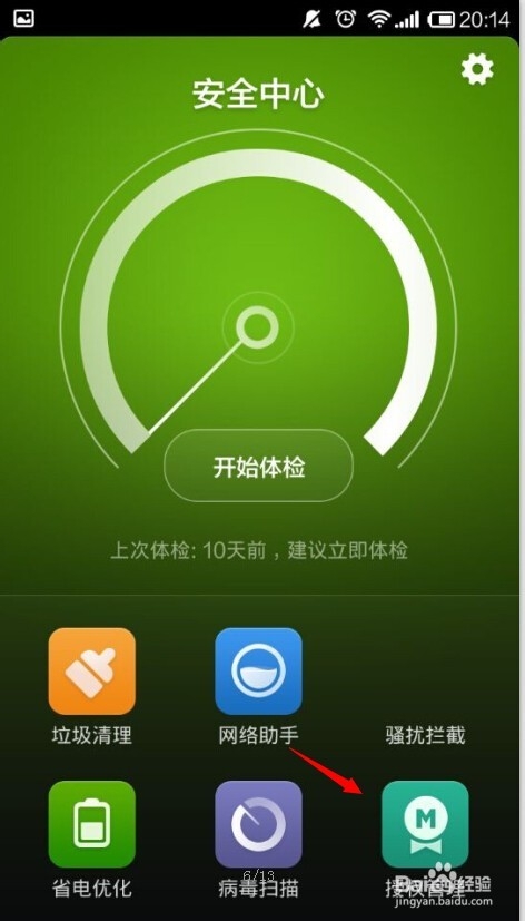 手机QQ通话没有声音怎么办