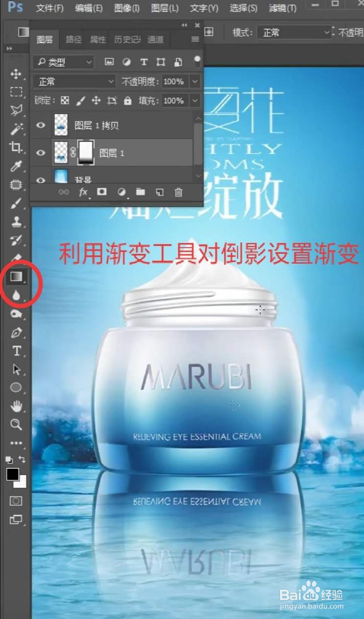 PS怎样制作水波纹倒影