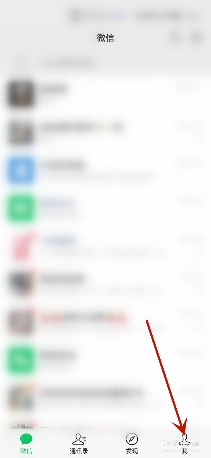 取消默认微信号登录游戏