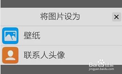 Vivo透明壁纸怎么设置 百度经验 Vivo透明壁纸怎么设置 百度经验