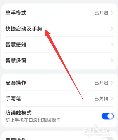 华为手机亮屏在哪
