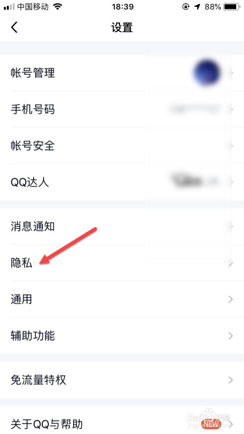 QQ如何将个性签名同步到说说