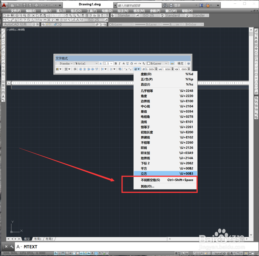 CAD怎么插入文字