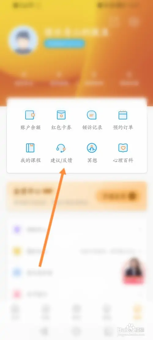 心理咨询如何进行投诉