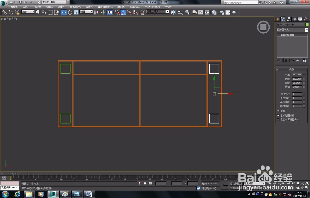 3dmax 现代双人沙发制作