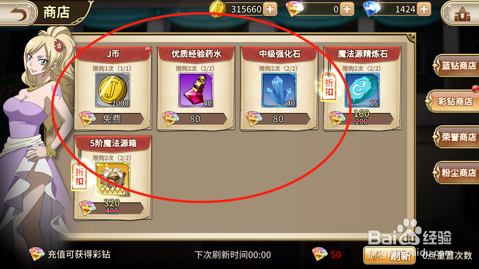 妖精的尾巴如何领取金币