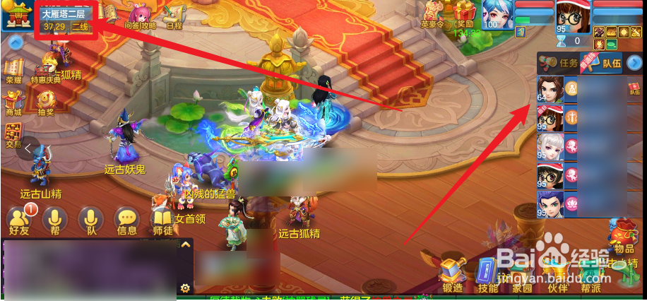 神武4手游如何挑战猫女首领