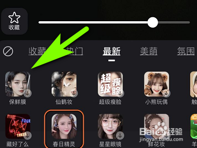 手机快手如何拍摄保鲜膜视频