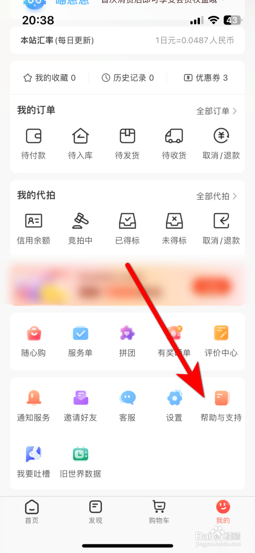 任你购App如何联系客服