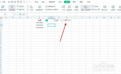WPS表格中的数据筛选后原来的求和跟着变