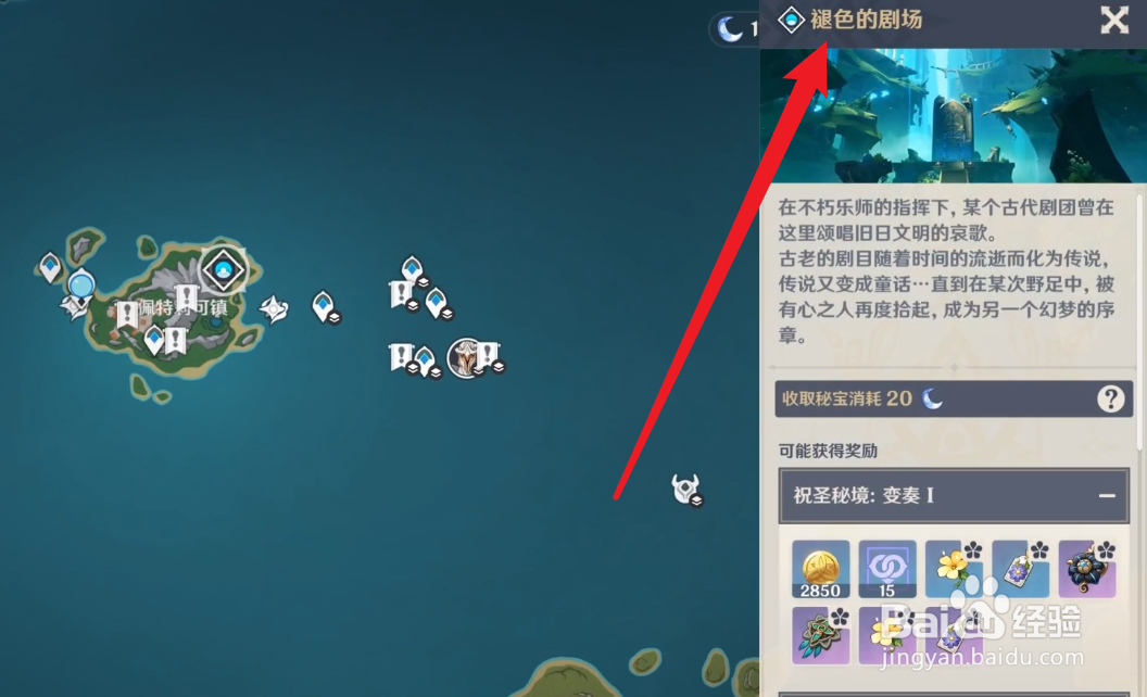 原神克洛琳德圣遗物攻略