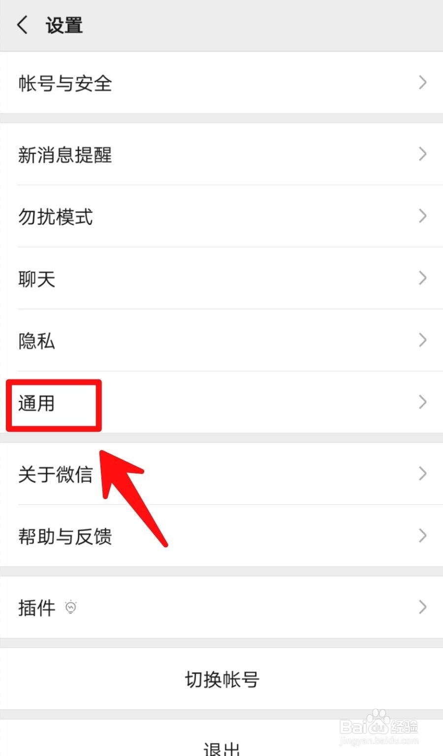 微信找不到附近的人功能咋办？