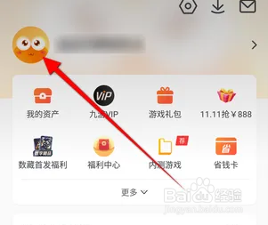 环游怎么设置性别
