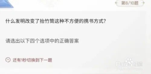 巽风答题1.8最全攻略